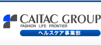 CAITAC　GROUPヘルスケア事業部